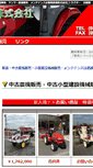 Mobile Screenshot of fukushima-nouki.com